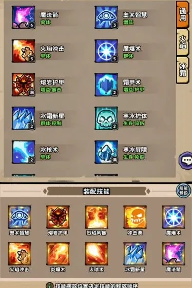 战士技能搭配攻略