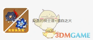 菲米尼圣遗物词条搭配攻略