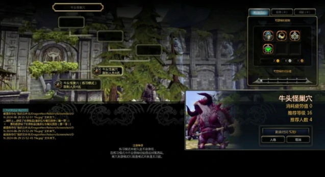 牛头怪巢穴玩法介绍