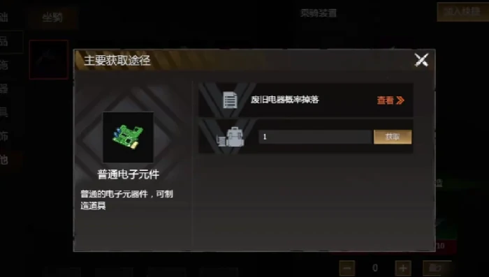 迅猛龙黑色位置分享