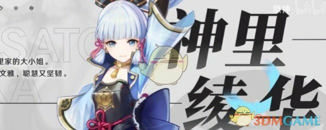 神里绫华圣遗物词条选择建议