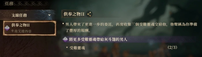 受难灵魂完成攻略