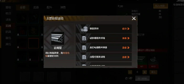 法则介绍