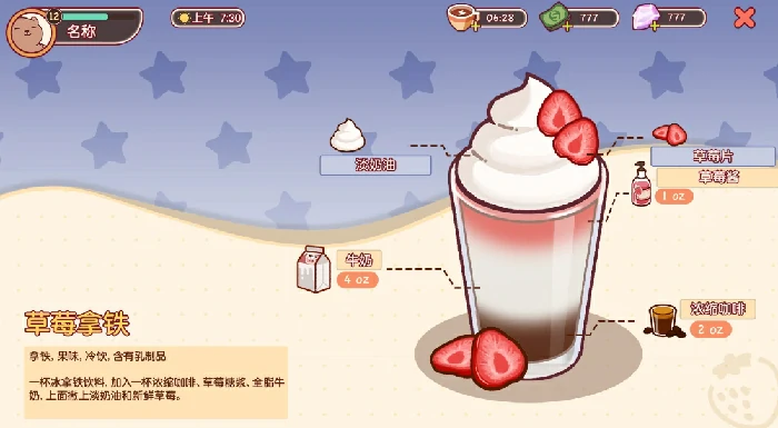 草莓拿铁制作方法