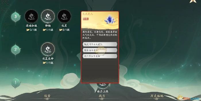 货币及道具获取途径汇总