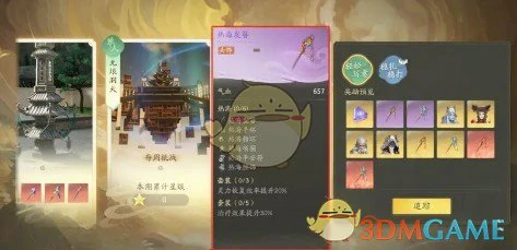 热海套装效果及适配角色