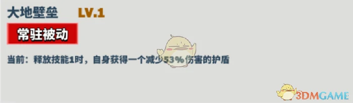海姆达尔技能介绍