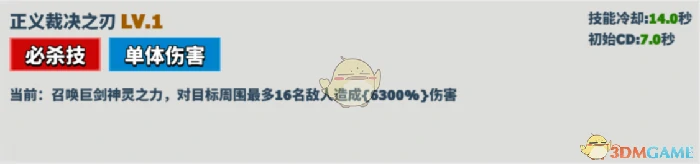 海姆达尔技能介绍
