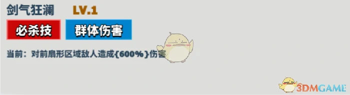 兰斯洛特技能介绍