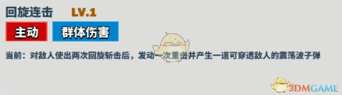 兰斯洛特技能介绍