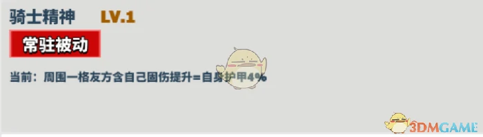 兰斯洛特技能介绍