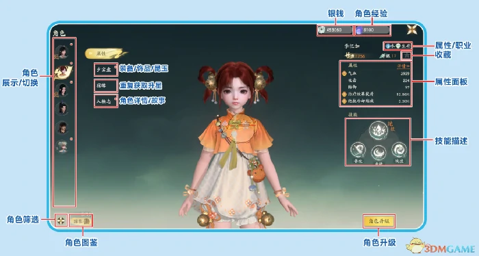 新手必看游戏界面介绍