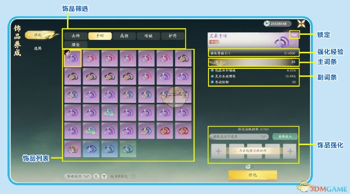 新手必看游戏界面介绍