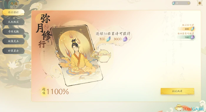 新手必看游戏界面介绍