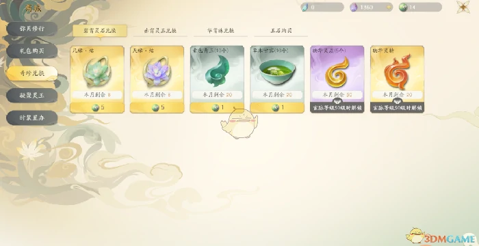 新手必看游戏界面介绍