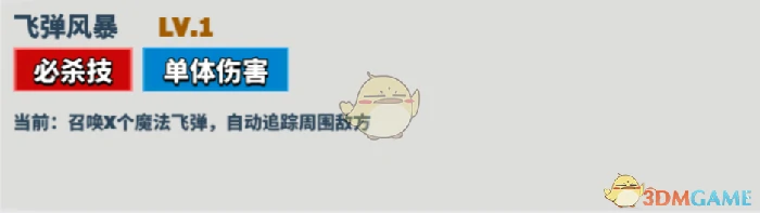 巴尔萨泽技能介绍