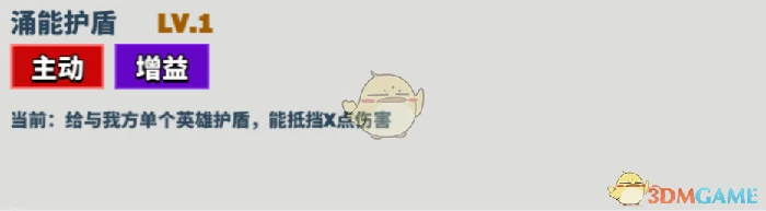 巴尔萨泽技能介绍