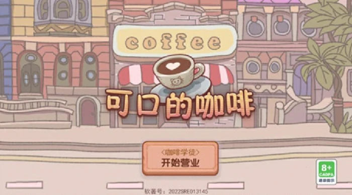 粉色咖啡制作方法