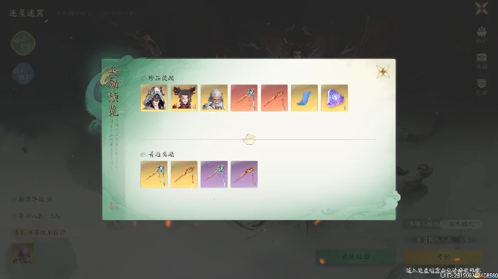 多人副本连星迷窟玩法介绍