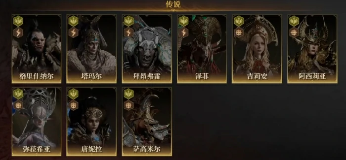 史诗自选角色推荐