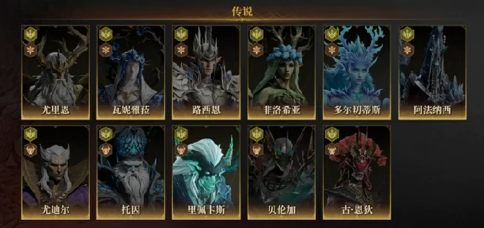 史诗自选角色推荐