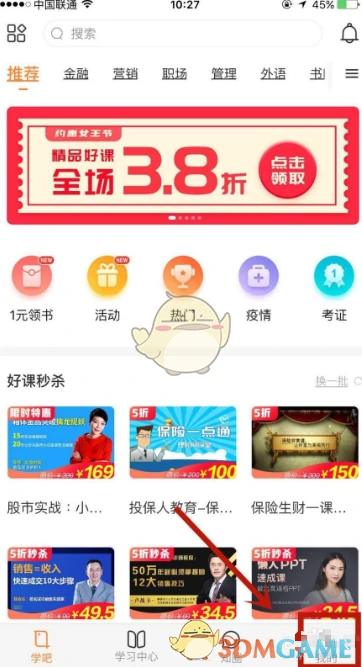 绑定企业方法