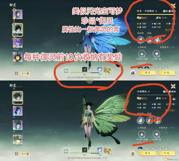 金色灵茧刷新点一览