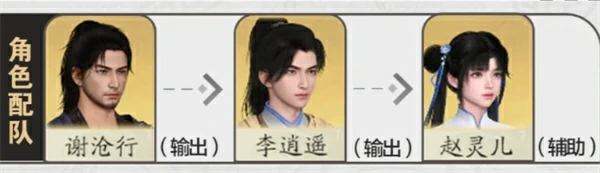 谢沧行养成攻略