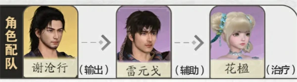 谢沧行养成攻略