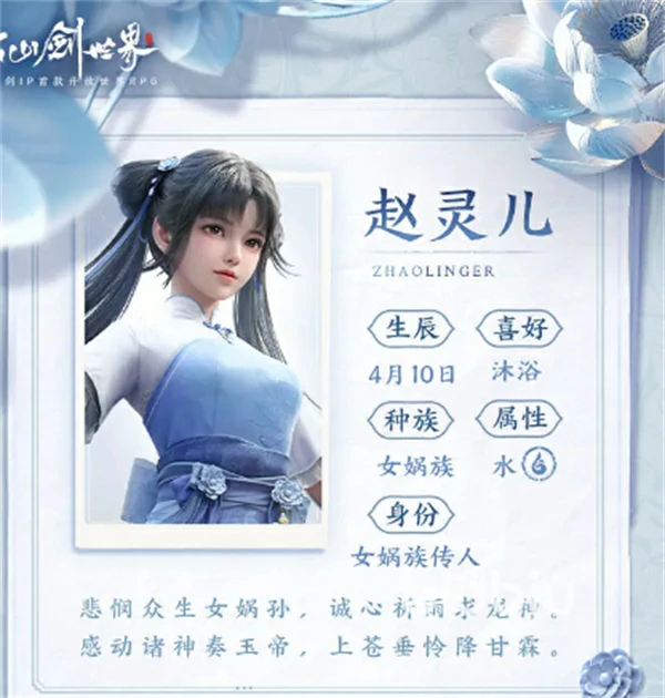 赵灵儿养成攻略
