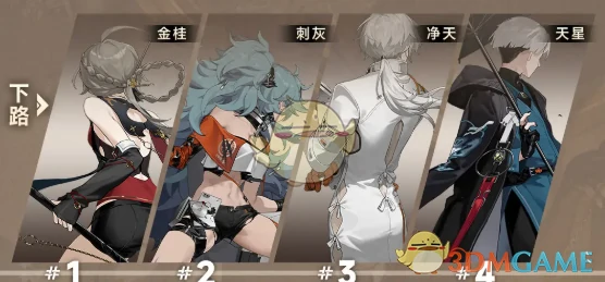 金桂阵容选择推荐