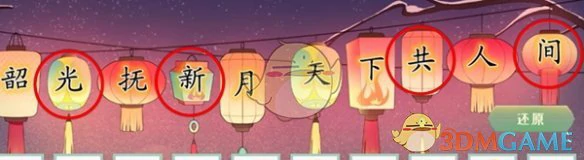 断桥幽梦第7章答案一览