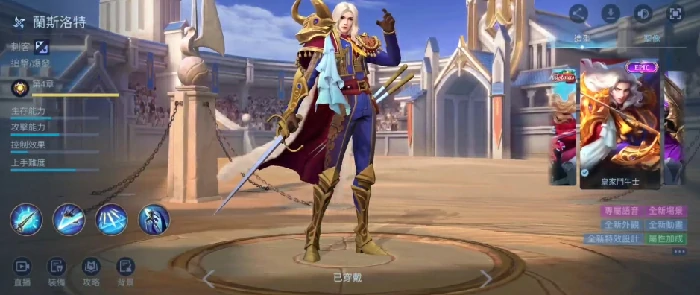 兰斯洛特技能介绍