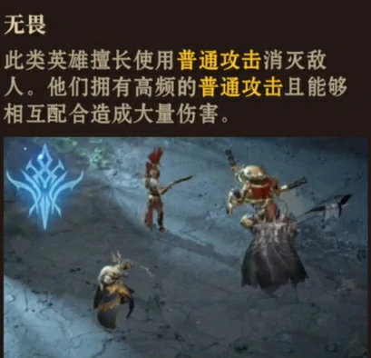 无畏阵容搭配攻略