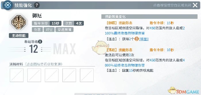 玄戈培养攻略大全