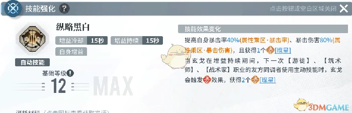 玄戈培养攻略大全