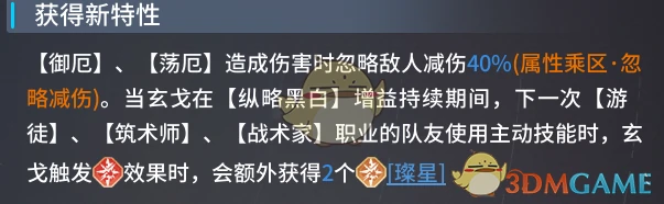 玄戈培养攻略大全