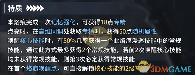 玄戈培养攻略大全