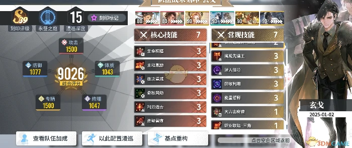 玄戈培养攻略大全