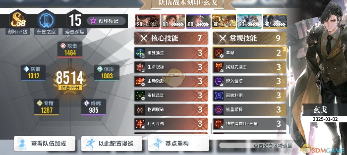 玄戈培养攻略大全