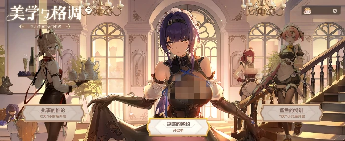 美学与格调玩法攻略