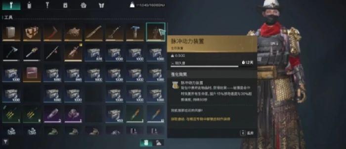 脉冲动力装置介绍