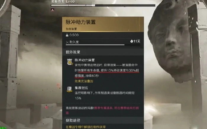 脉冲动力装置介绍