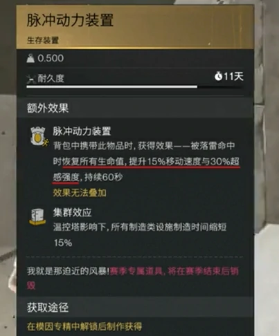 脉冲动力装置介绍