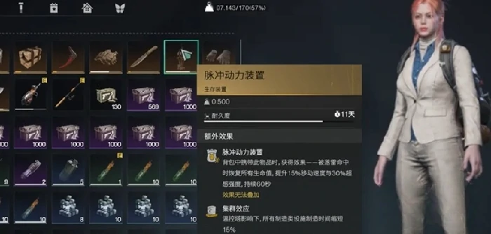 脉冲动力装置介绍
