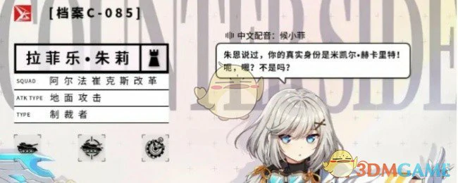 拉菲乐朱莉技能介绍