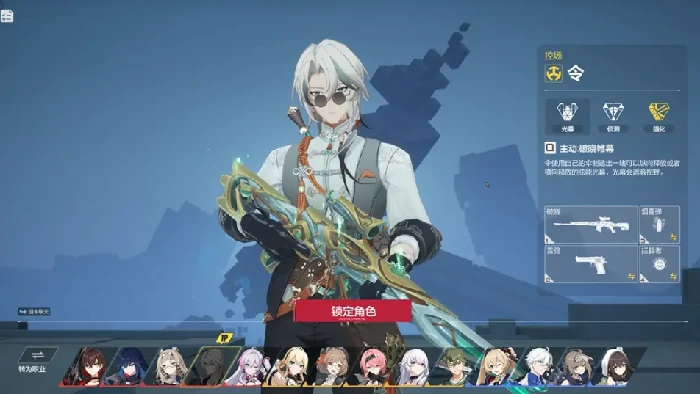 剪刀手阵营角色一览