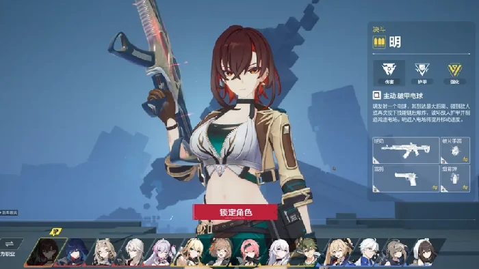 剪刀手阵营角色一览