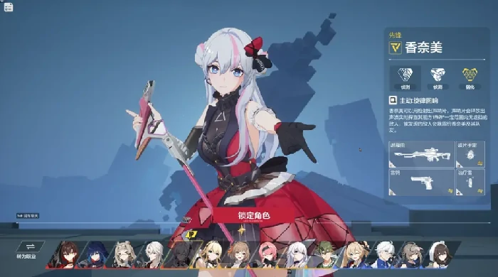 剪刀手阵营角色一览