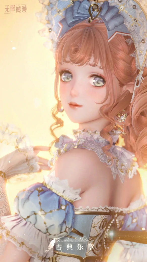 古典乐章套装图鉴